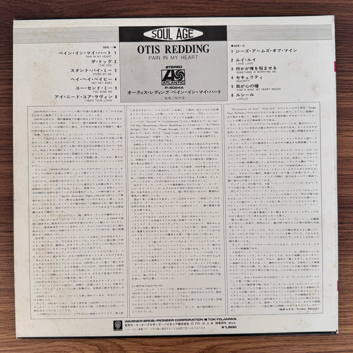 Otis Redding – Pain In My Heart Japan Vinyl
