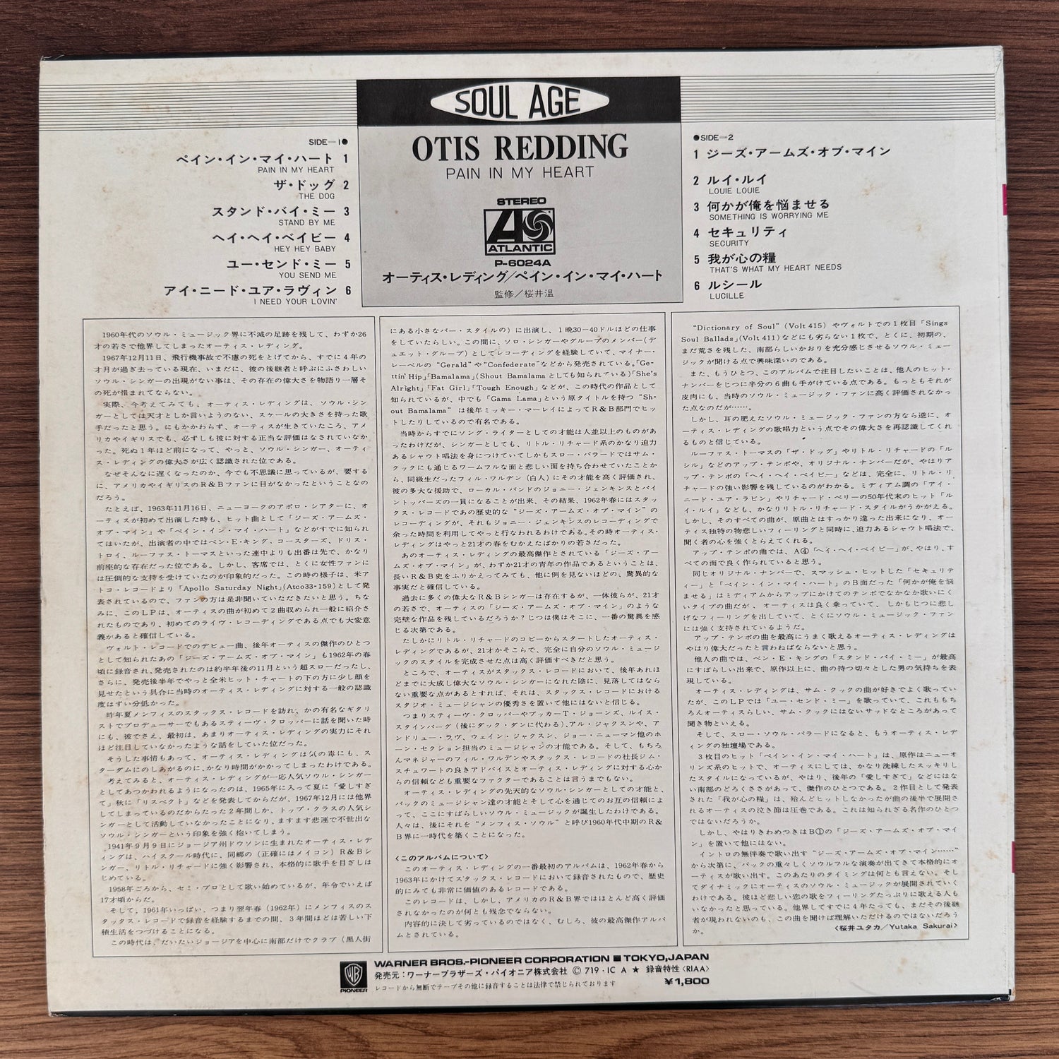 Otis Redding – Pain In My Heart Japan Vinyl