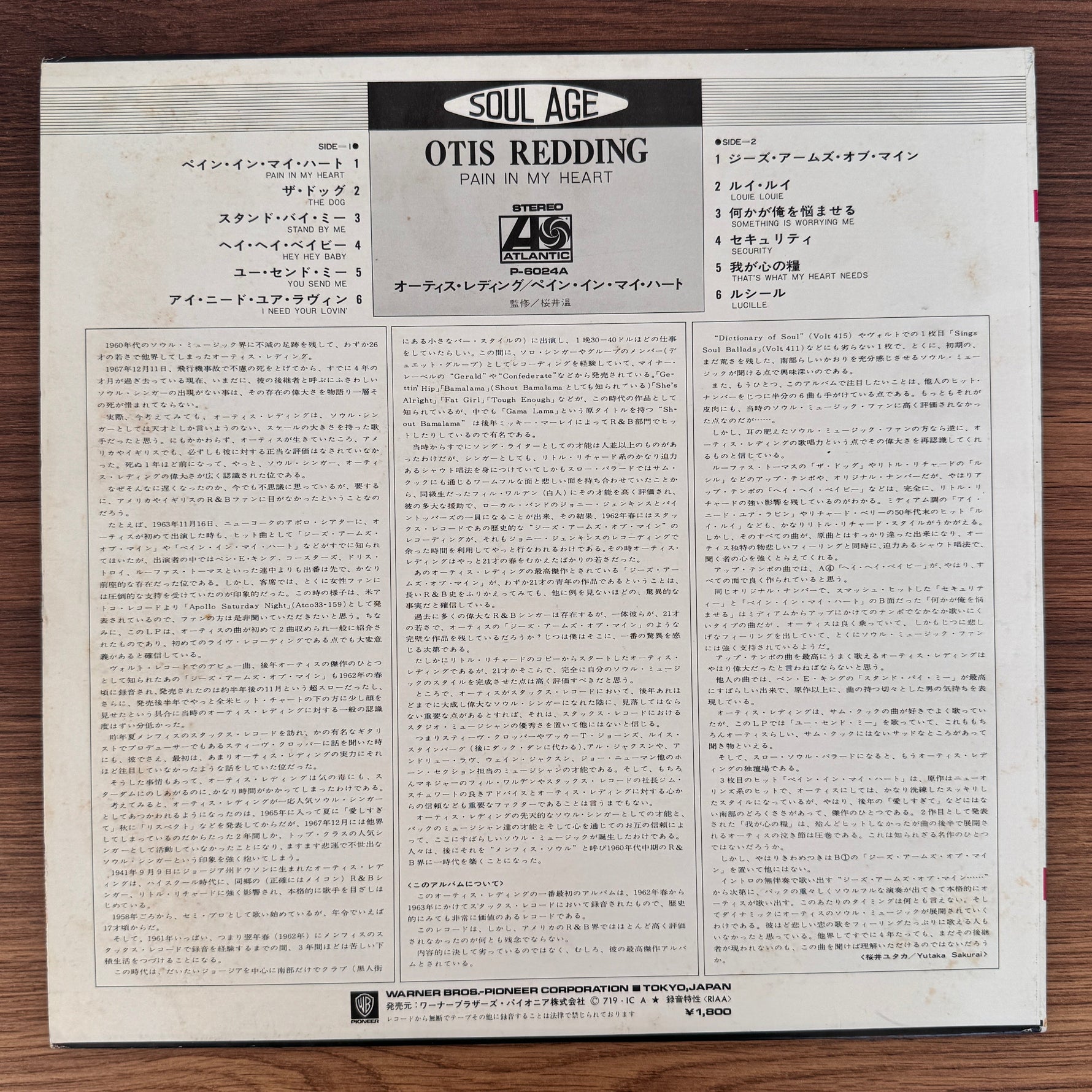 Otis Redding – Pain In My Heart Japan Vinyl