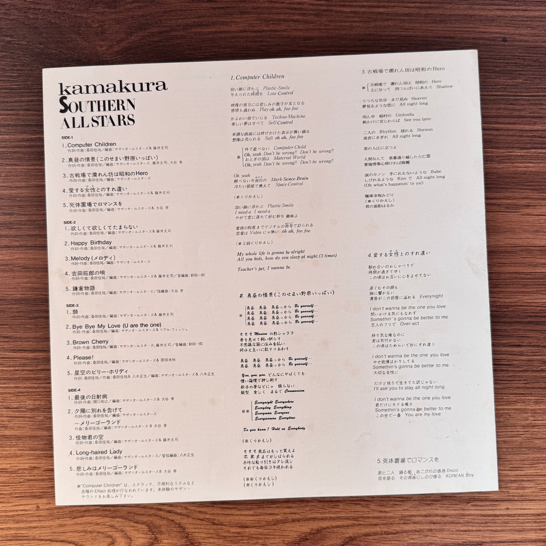 Southern All Stars – Kamakura Japan Vinyl