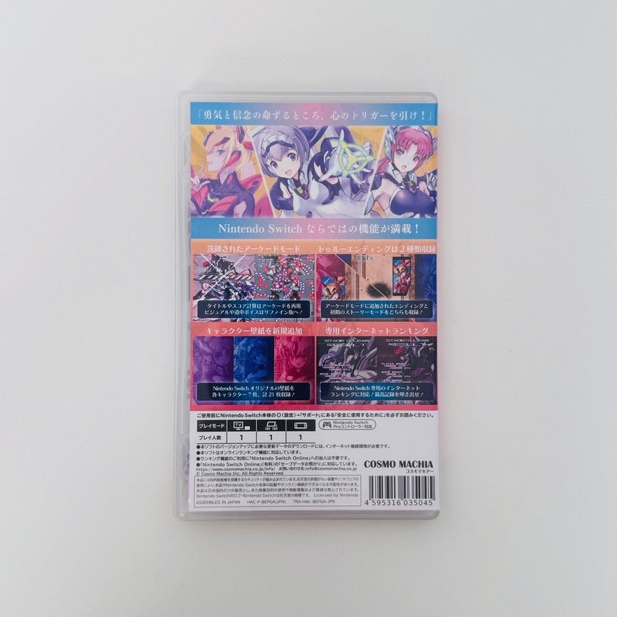 Trigger Heart Exelica | Nintendo Switch