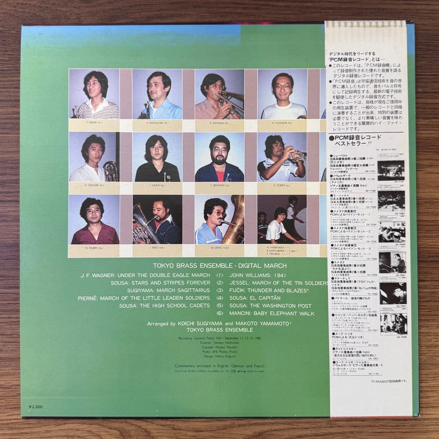 Tokyo Brass Ensemble – Digital March
