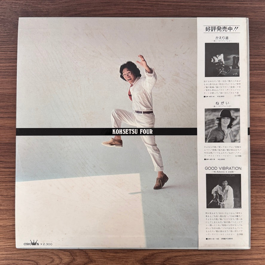 Minami Kōsetsu – Just as My Heart Feels Now
