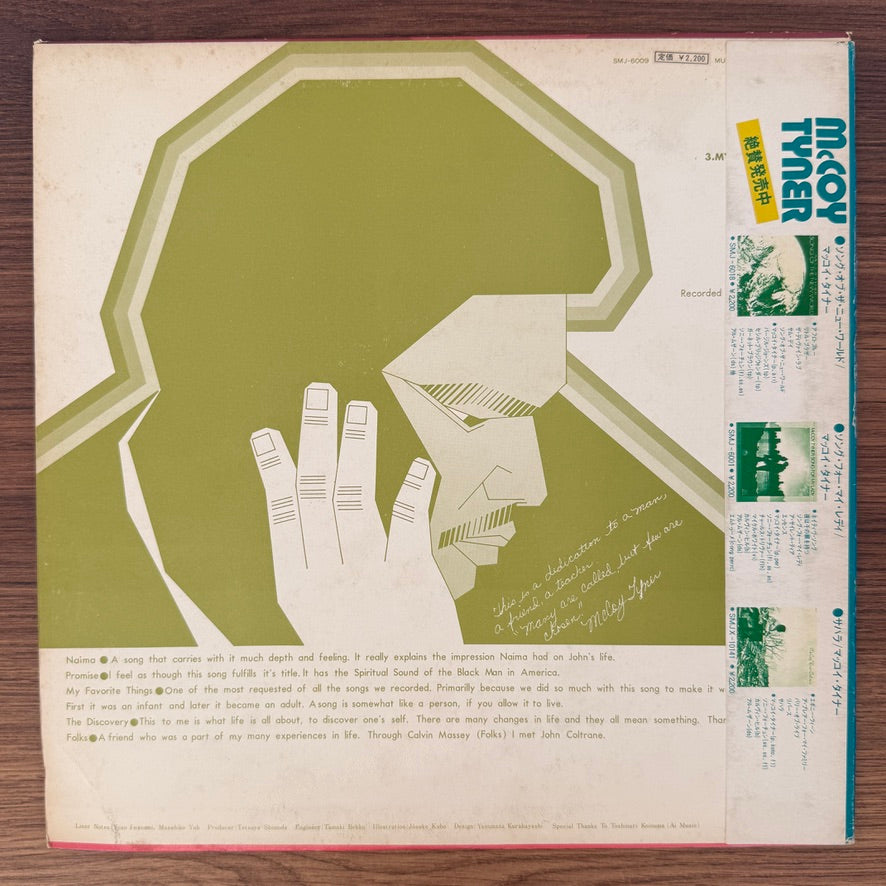 McCoy Tyner – Echoes Of A Friend