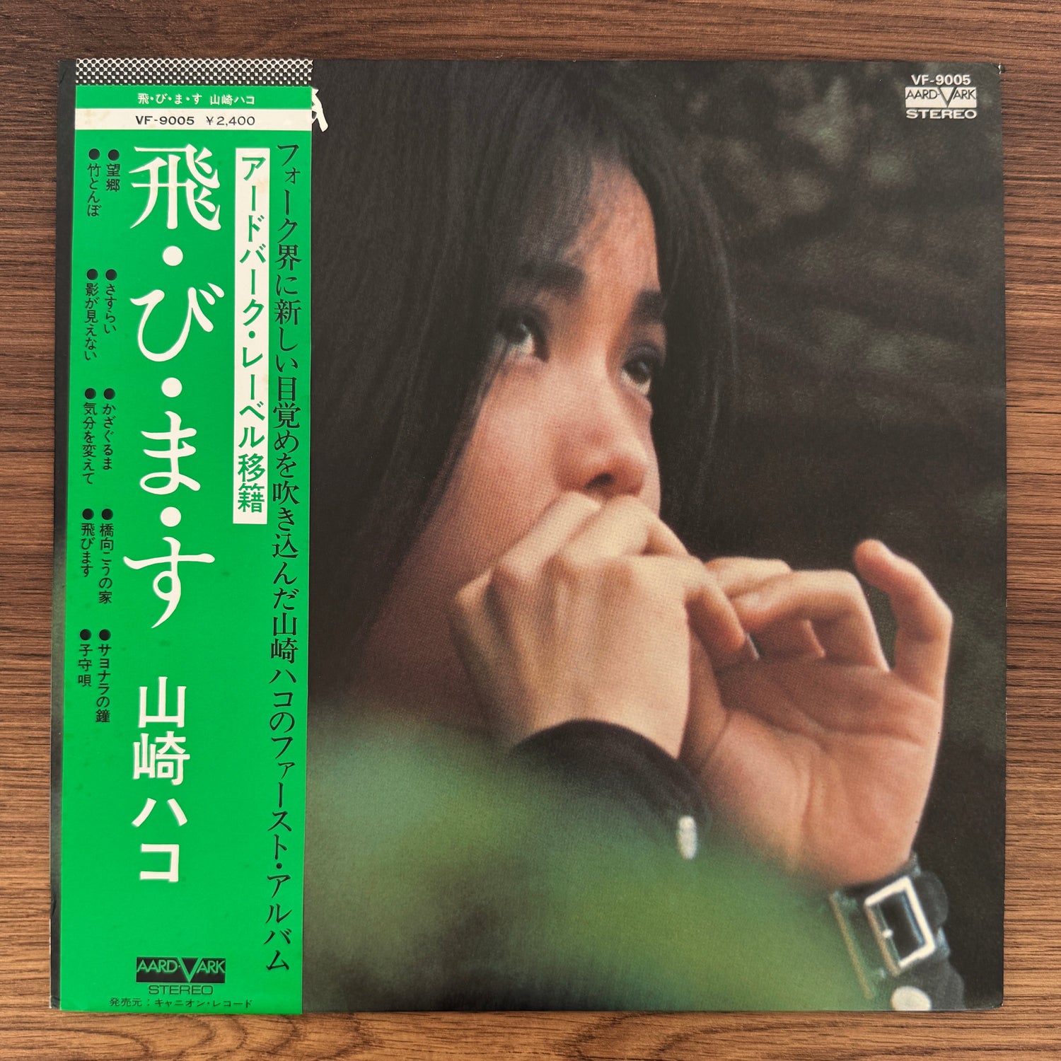 Hako Yamasaki – Tobimasu Japan Vinyl
