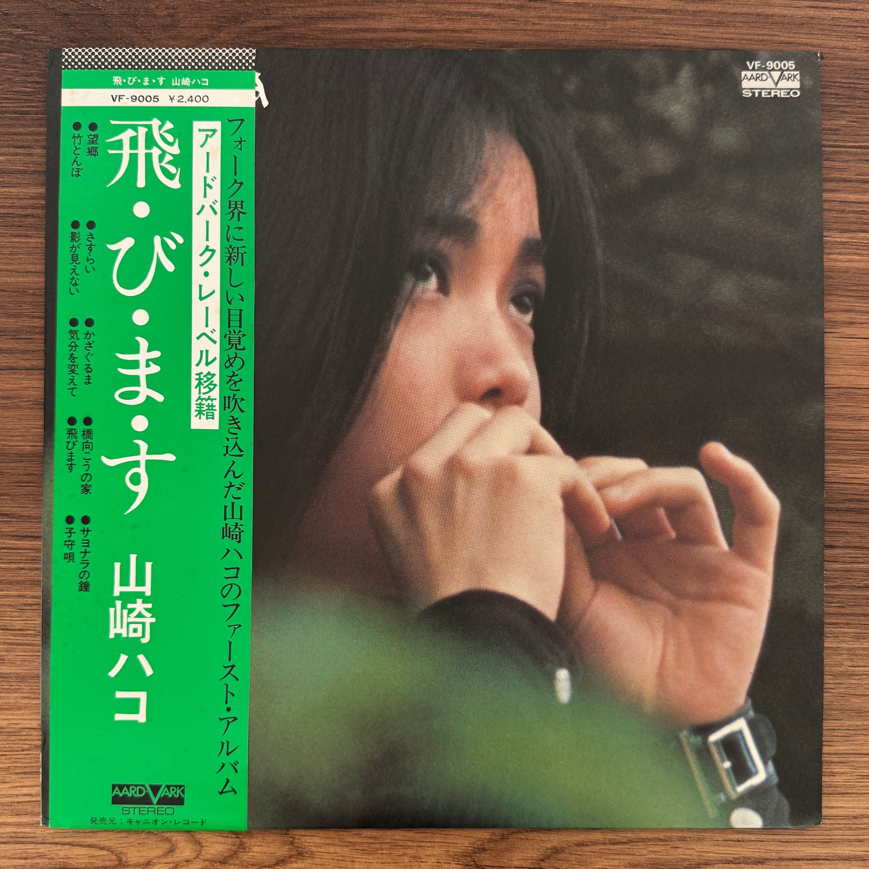Hako Yamasaki – Tobimasu Japan Vinyl