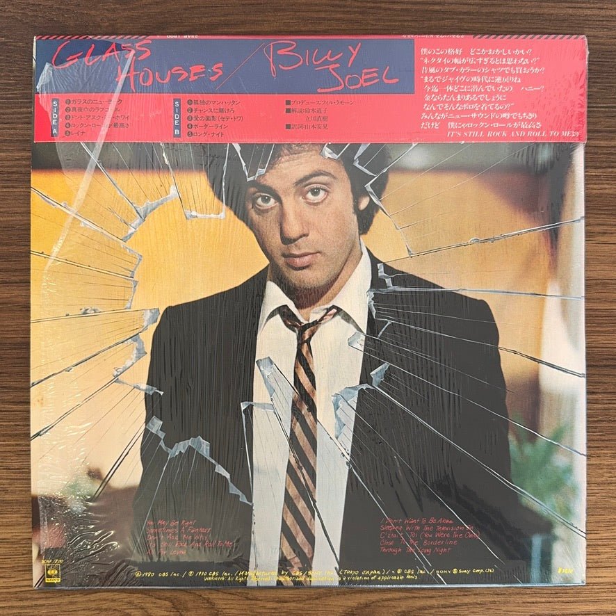 Billy Joel – Glass Houses