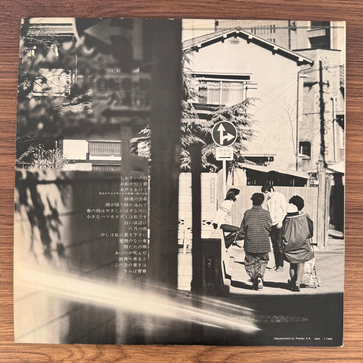 Kei Ogura – Please Give Me a Little Love Japan Vinyl