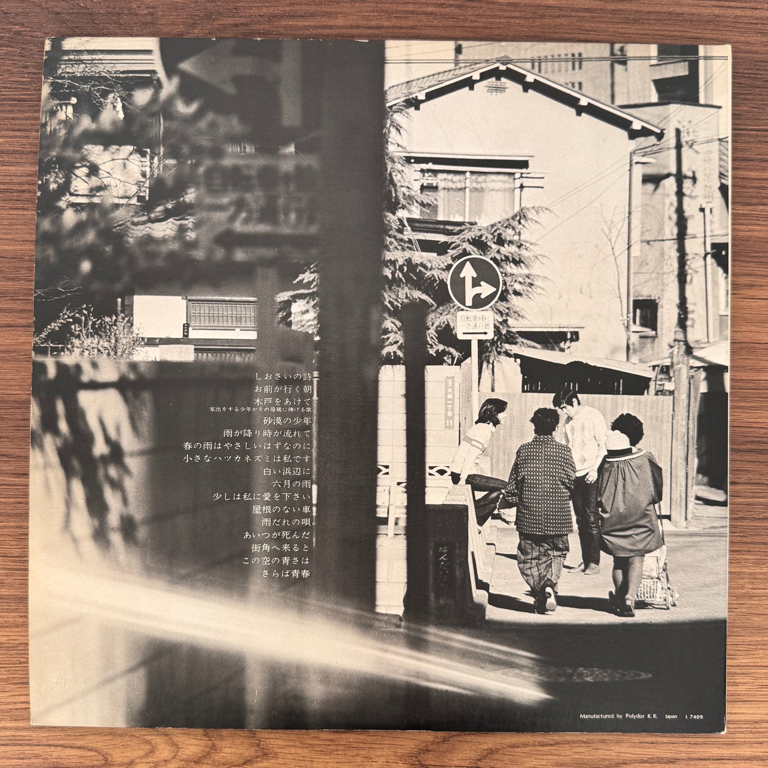 Kei Ogura – Please Give Me a Little Love Japan Vinyl