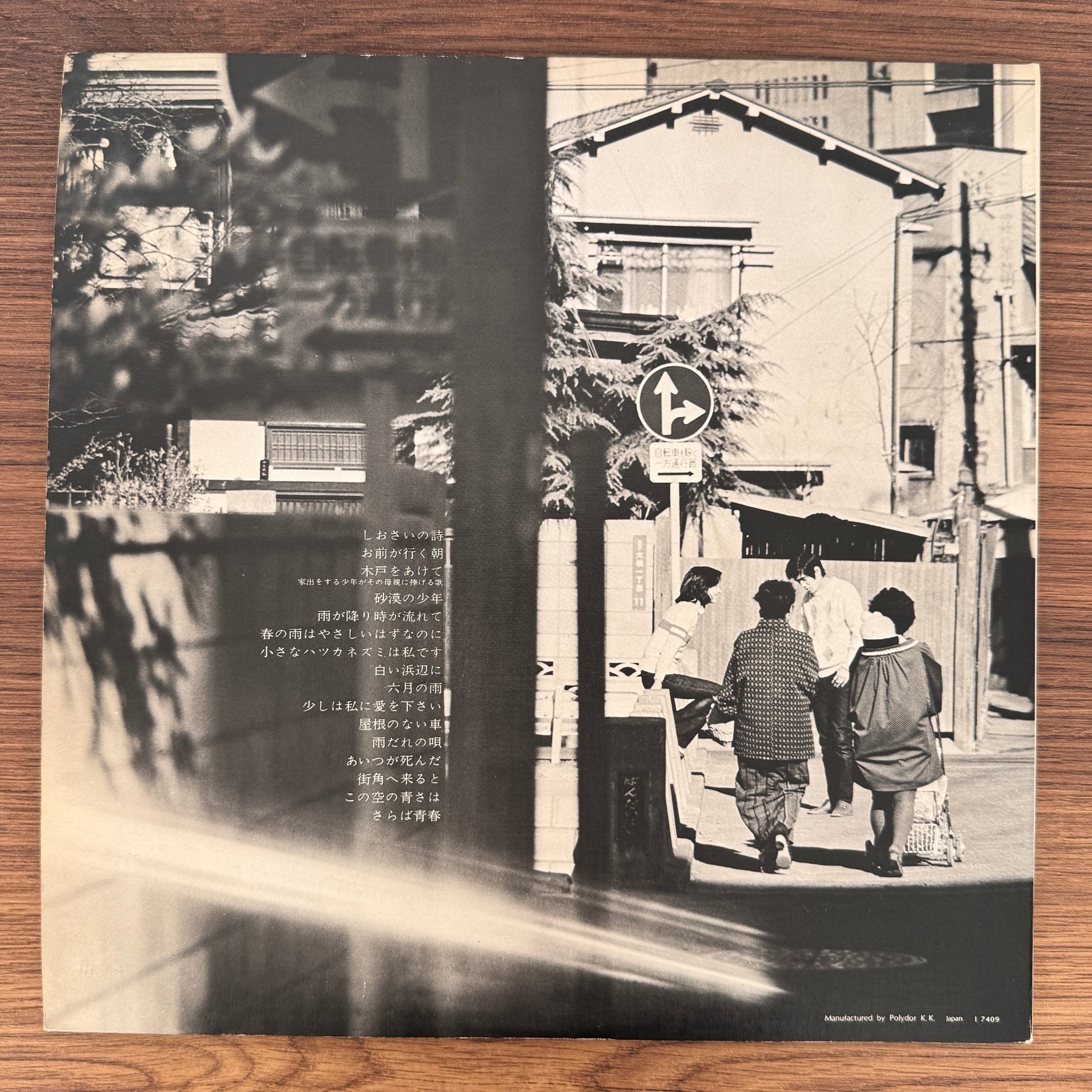 Kei Ogura – Please Give Me a Little Love Japan Vinyl