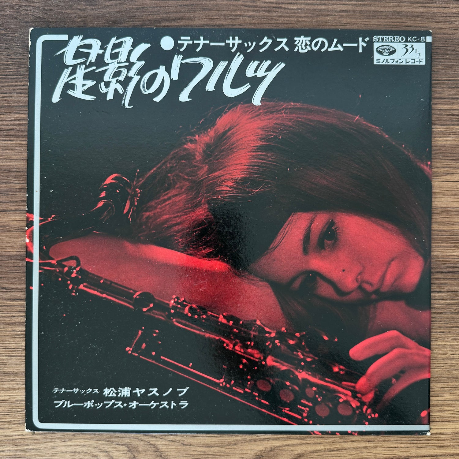 Yasunobu Matsuura  / Blue Pops Orchestra – Waltz of Starlight (Tenor Sax Romantic Mood) Japan Vinyl