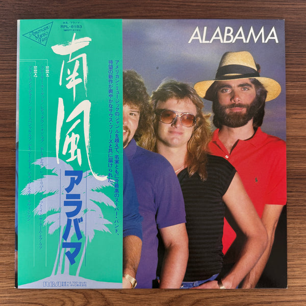 Alabama – The Closer You Get
