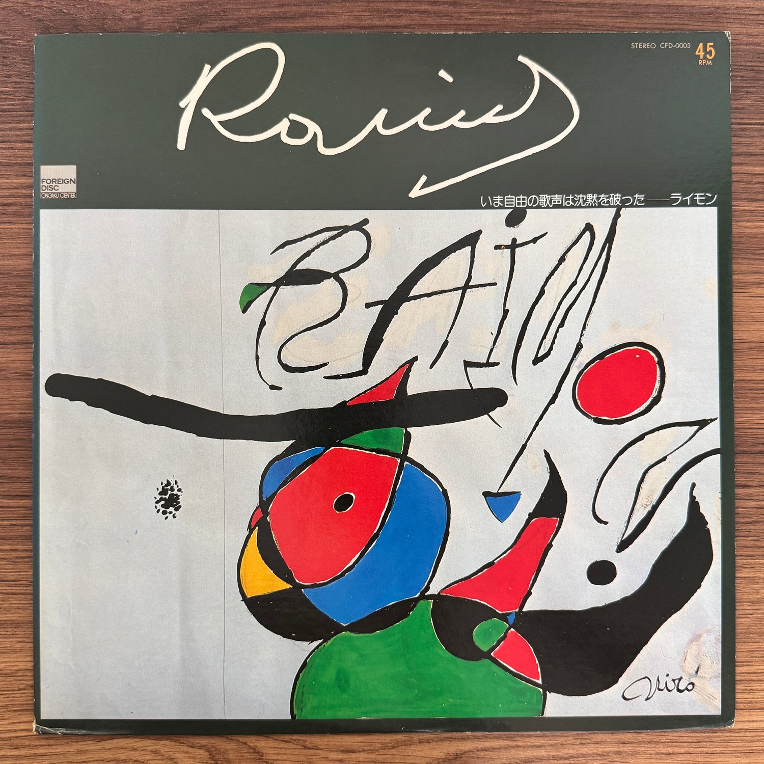 Raimon – Raimon Japan Vinyl