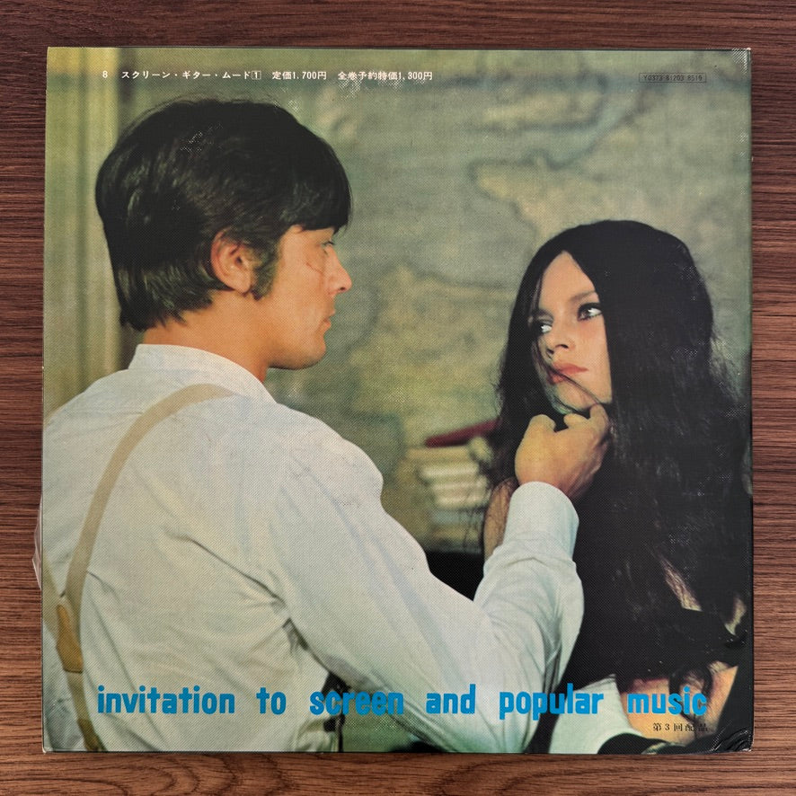 Invitation to Screen and Popular Music Japan Vinyl