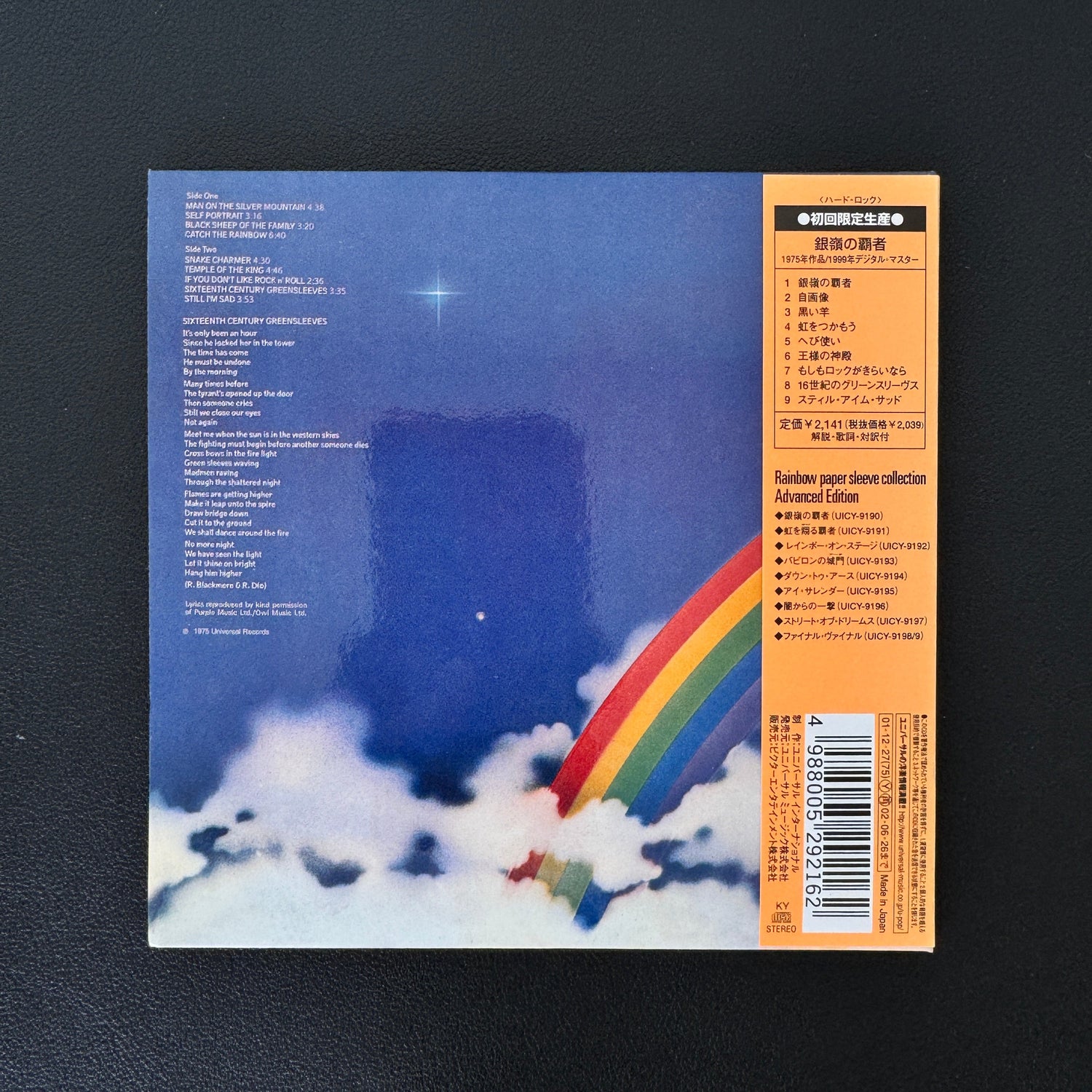 Rainbow – Ritchie Blackmore's Rainbow CD Japan Vinyl