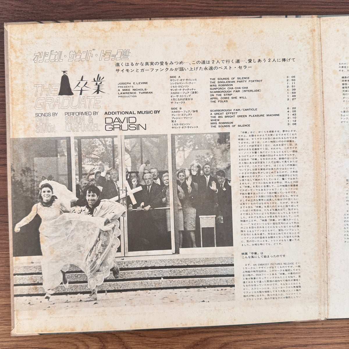 Paul Simon, Simon & Garfunkel, David Grusin – The Graduate: Original Sound Track Recording Japan Vinyl