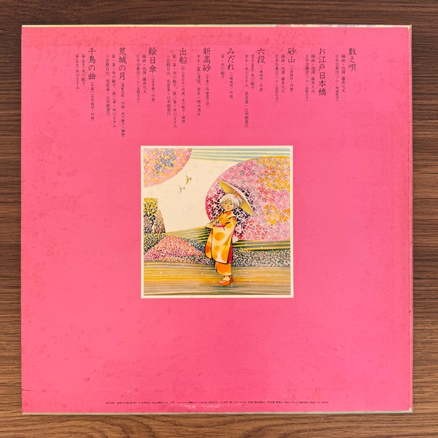 Beautiful Koto Melodies – Oedo Nihonbashi Japan Vinyl