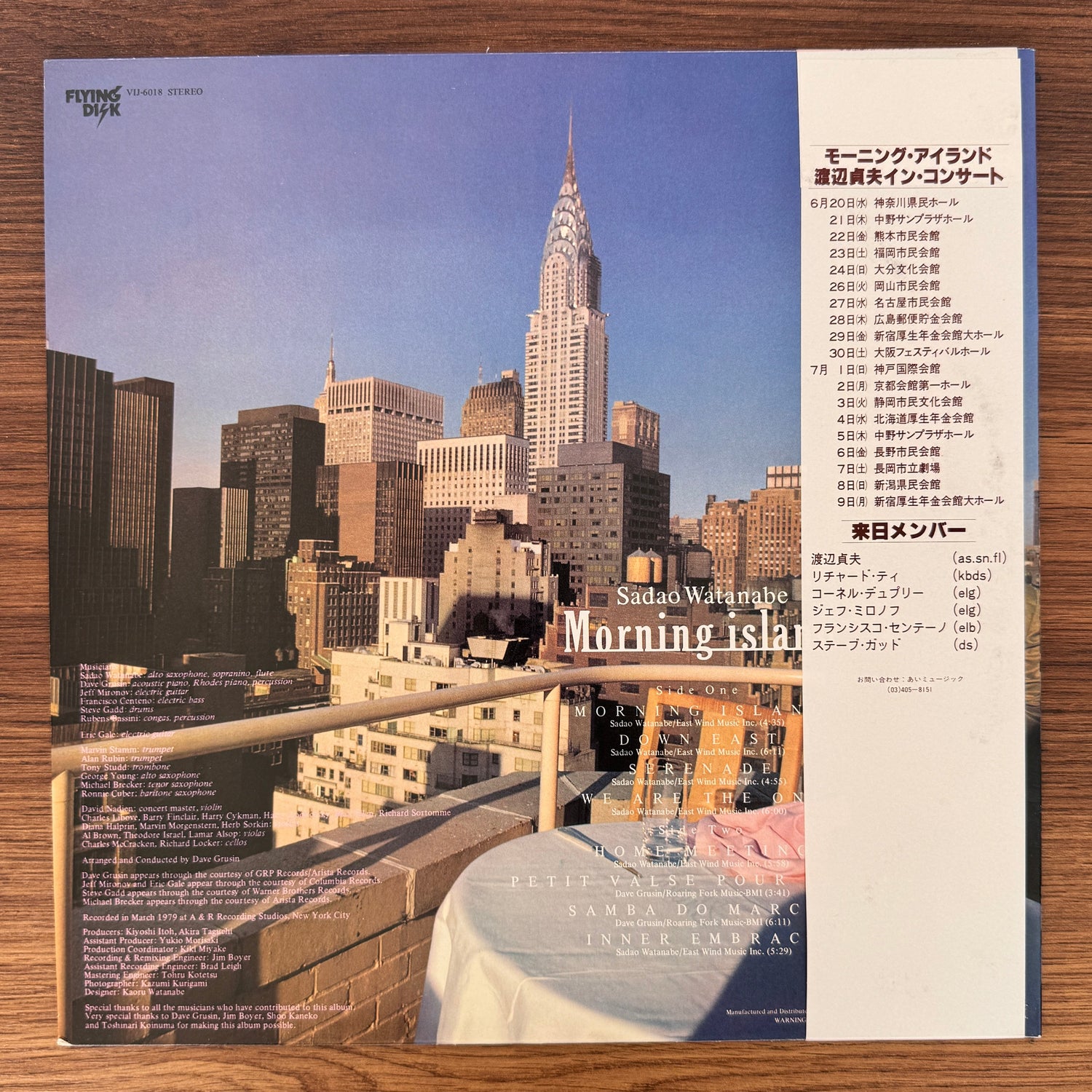 Sadao Watanabe – Morning Island Japan Vinyl