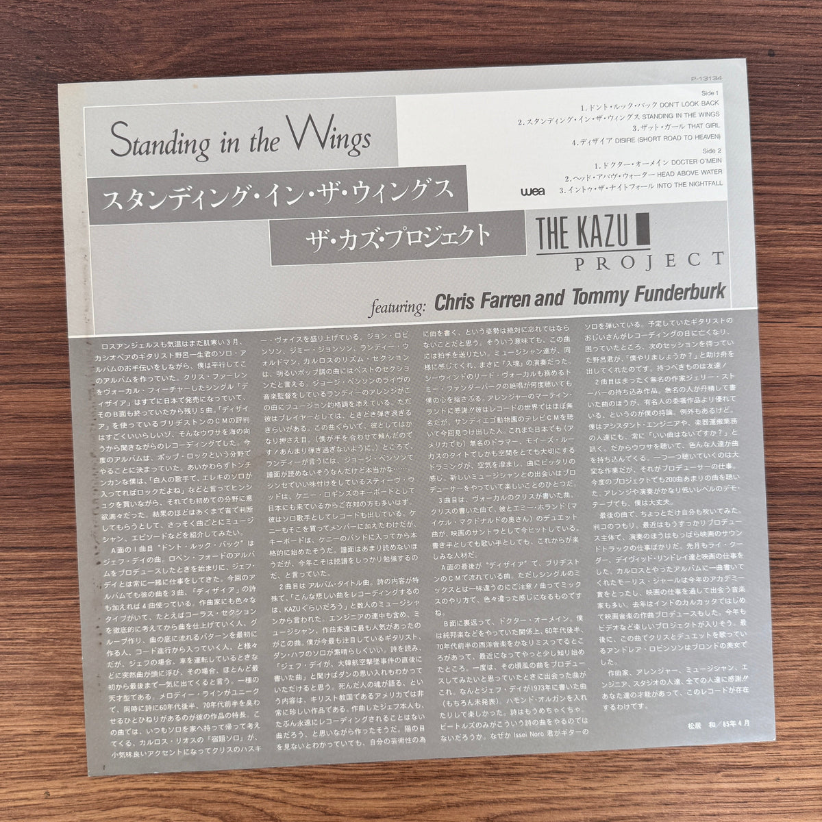 The Kazu Project Featuring Chris Farren & Tommy Funderburk – Standing in the Wings Japan Vinyl