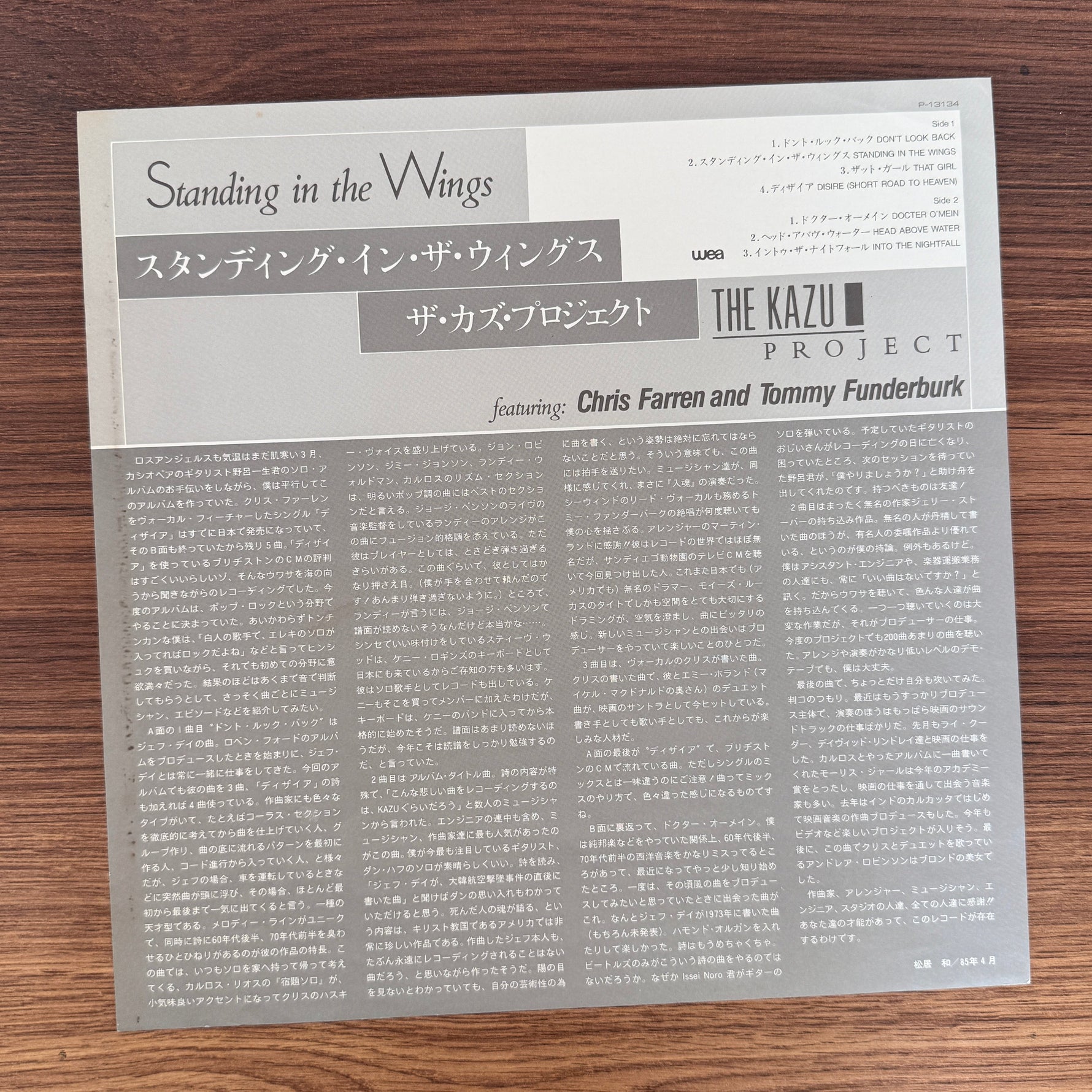 The Kazu Project Featuring Chris Farren & Tommy Funderburk – Standing in the Wings Japan Vinyl