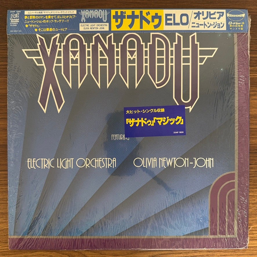Electric Light Orchestra / Olivia Newton-John – Xanadu