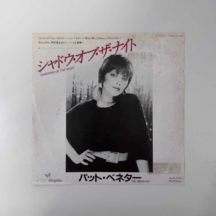 Pat Benatar – Shadows Of The Night / The Victim