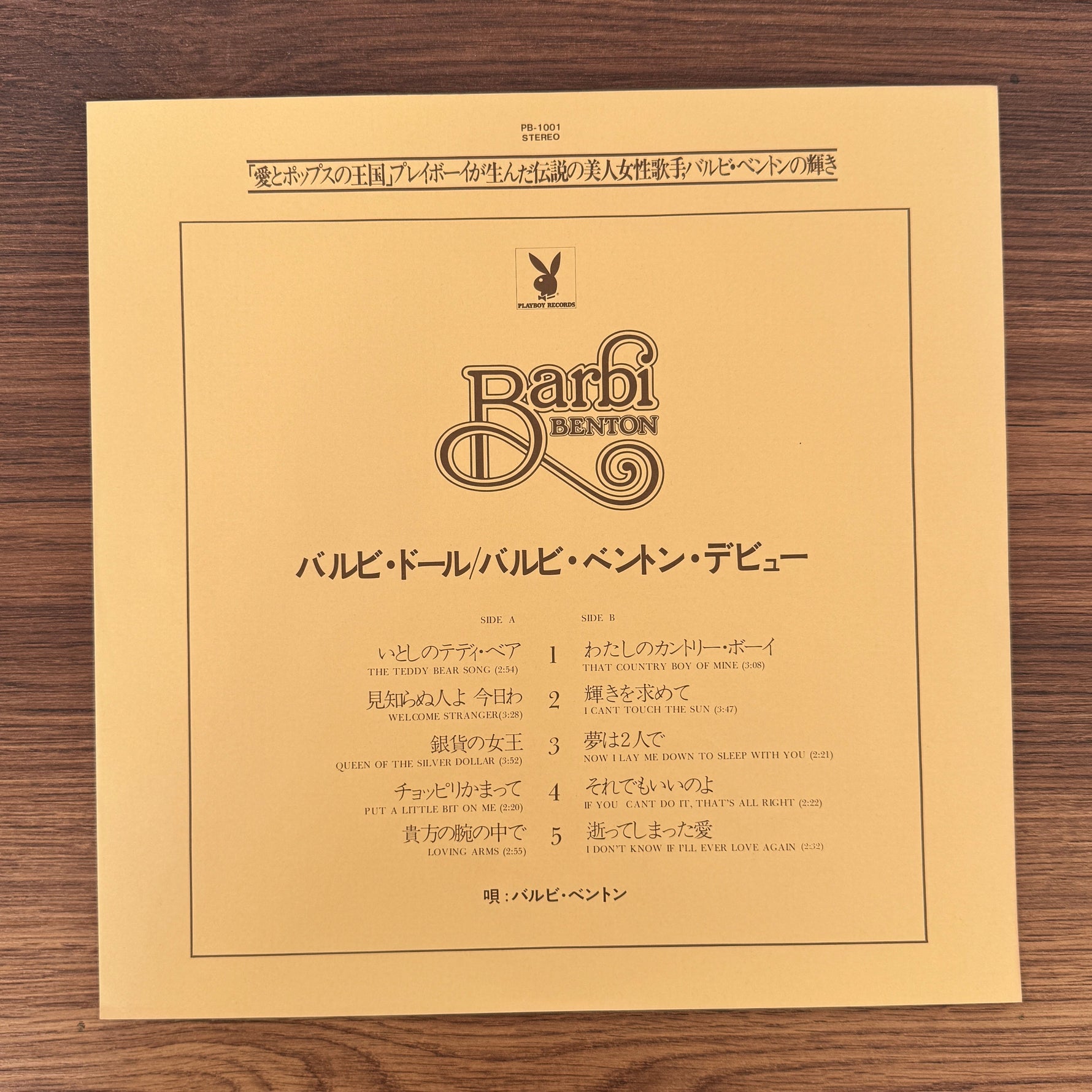 Barbi Benton – Barbi Doll Japan Vinyl