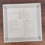 Grape – Wasuremono Japan Vinyl
