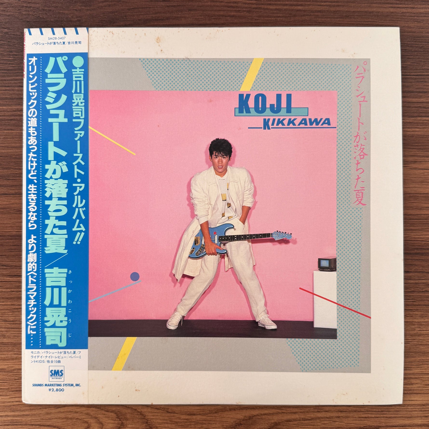 Koji Kikkawa – The Summer the Parachute Fell Japan Vinyl