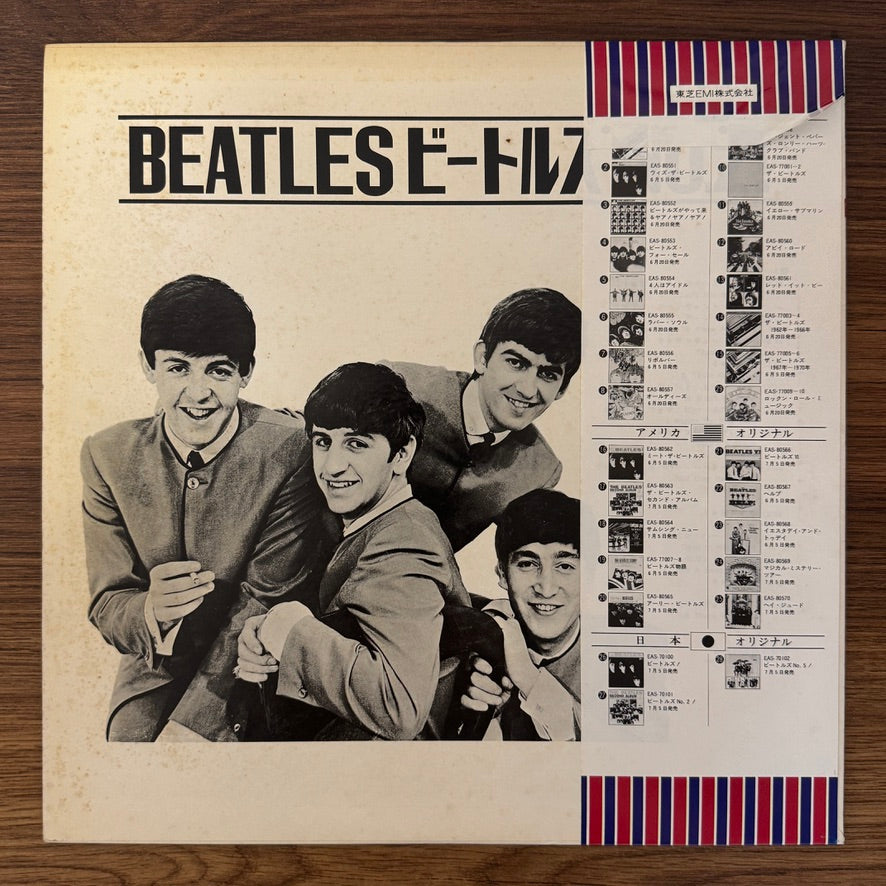 The Beatles – Second Album