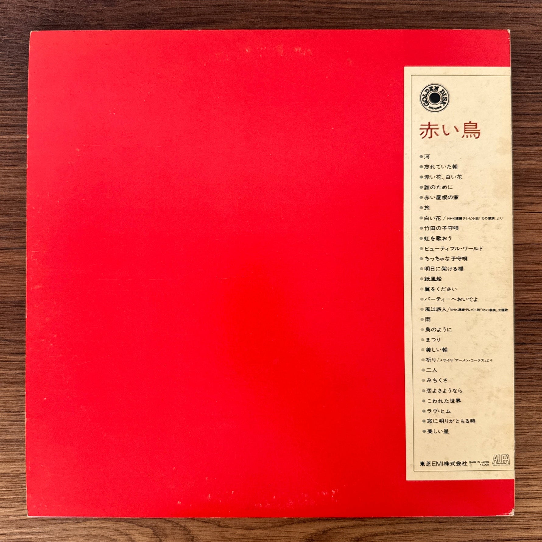Akai Tori – Golden Disk Japan Vinyl