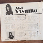Akiko Masuda – Golden Star Custom Deluxe Japan Vinyl