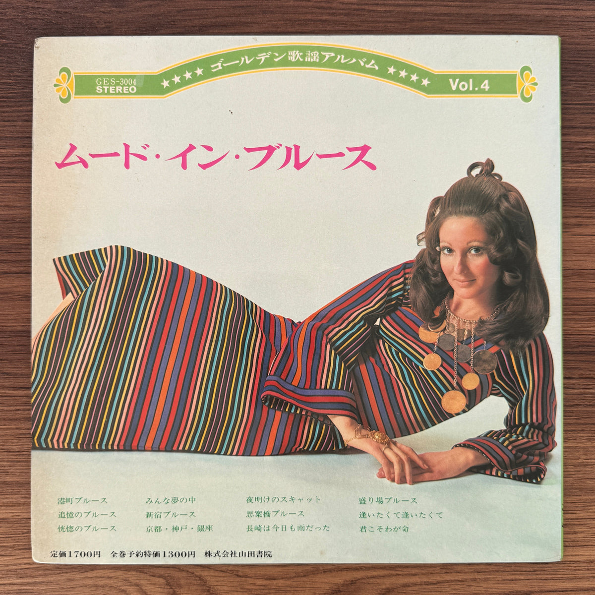 Jiro Inagaki & Yasunobu Matsuura – Mood In Blues Japan Vinyl
