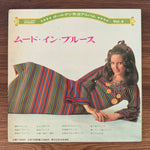 Jiro Inagaki & Yasunobu Matsuura – Mood In Blues Japan Vinyl