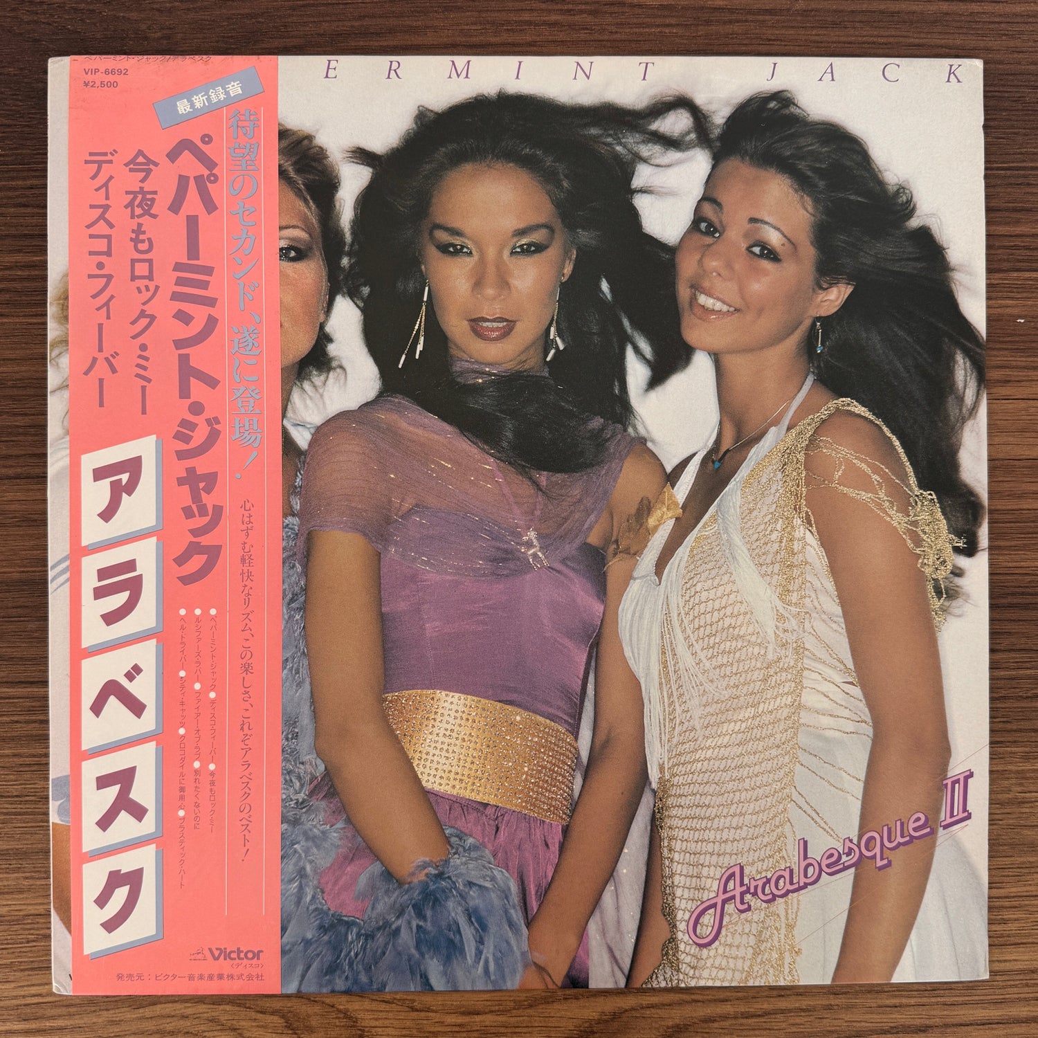 Arabesque – Arabesque II Japan Vinyl