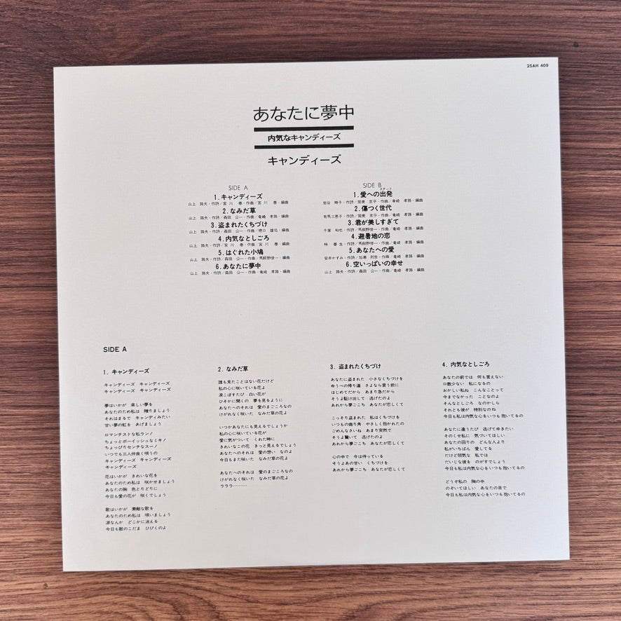 Candies – Crazy for You / Shy Candies Japan Vinyl