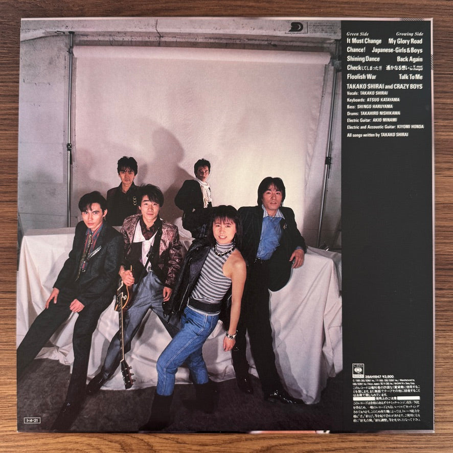 Takako Shirai & Crazy Boys – Flower Power