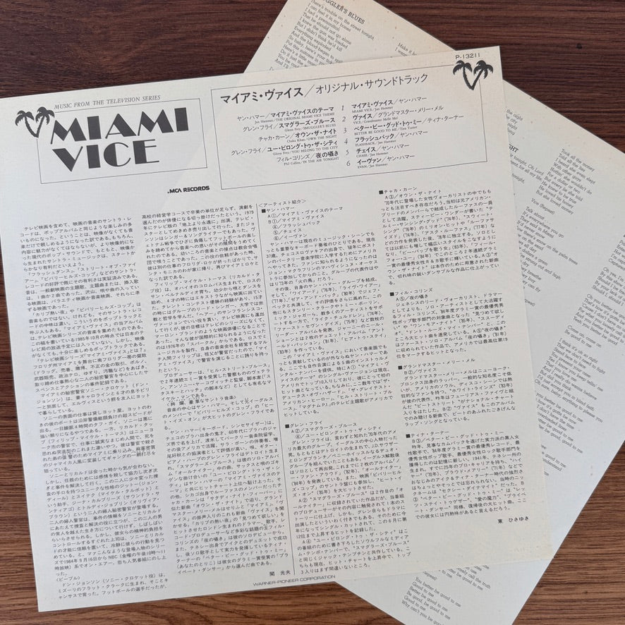 Miami Vice - Music From The Television Series Japan Vinyl