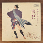 Hiroshi Itsuki – Wandering Enka Album: Transience Japan Vinyl