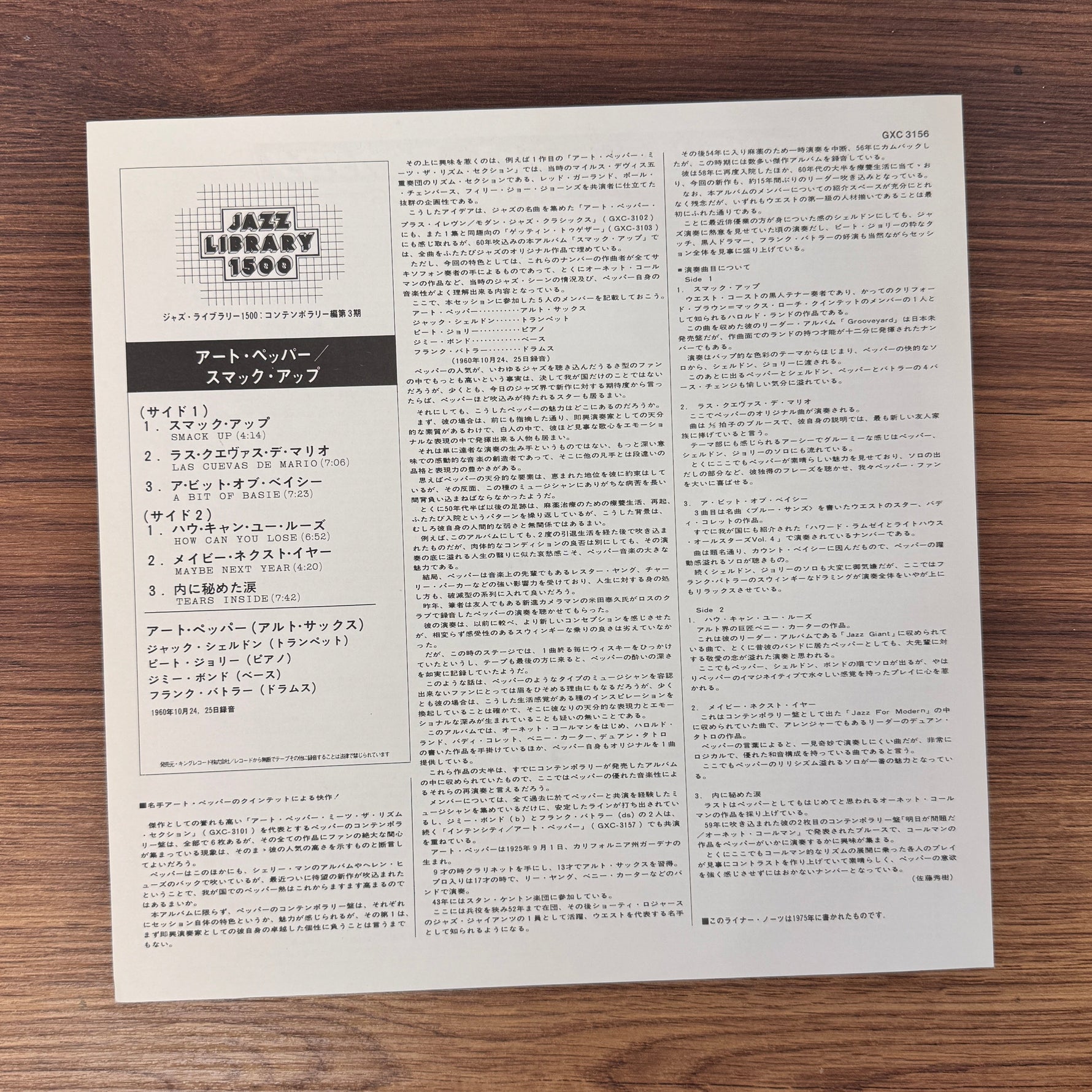 Art Pepper Quintet – Smack Up Only Japan Vinyl