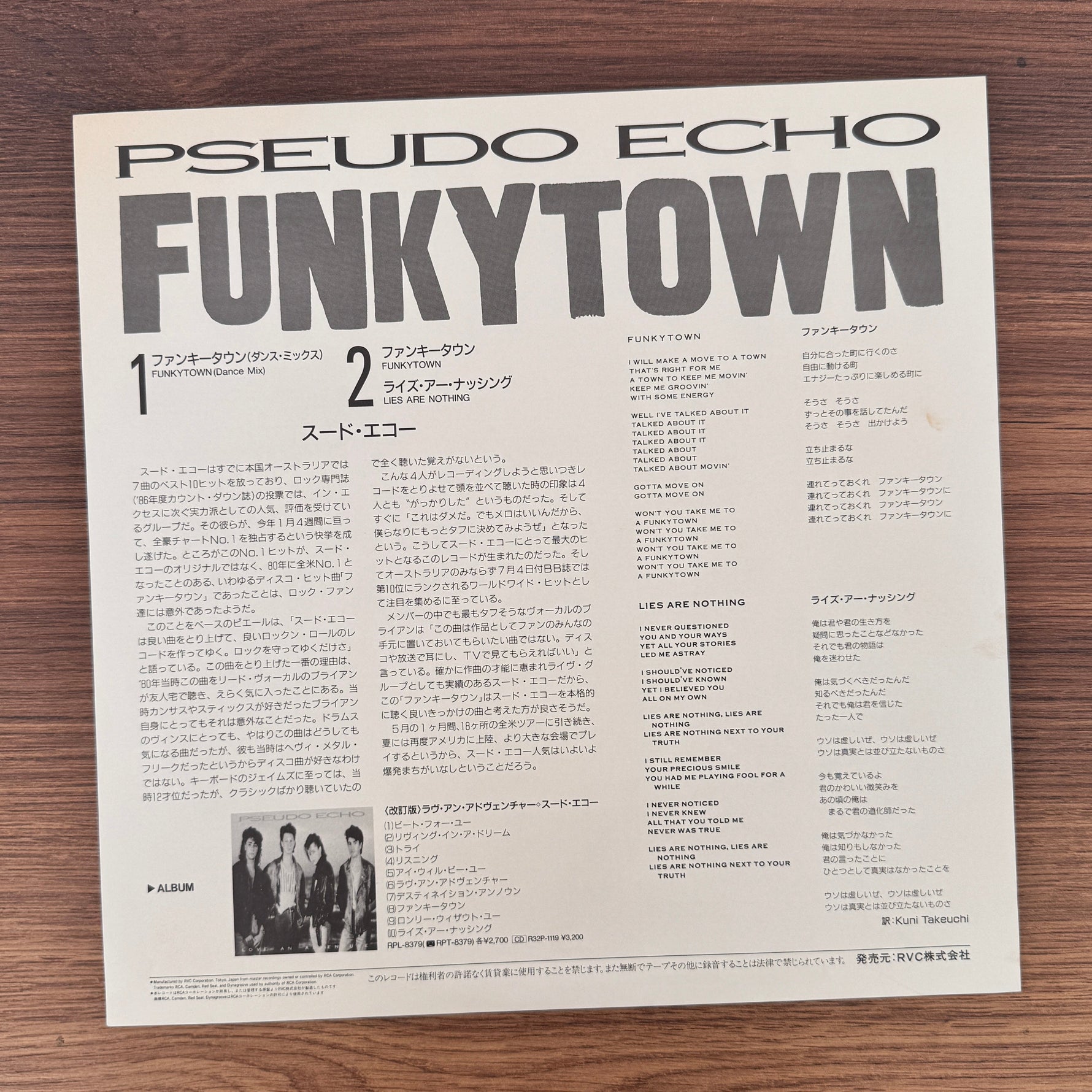 Pseudo Echo – Funkytown Japan Vinyl