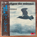 Vangelis – L'Apocalypse Des Animaux Japan Vinyl