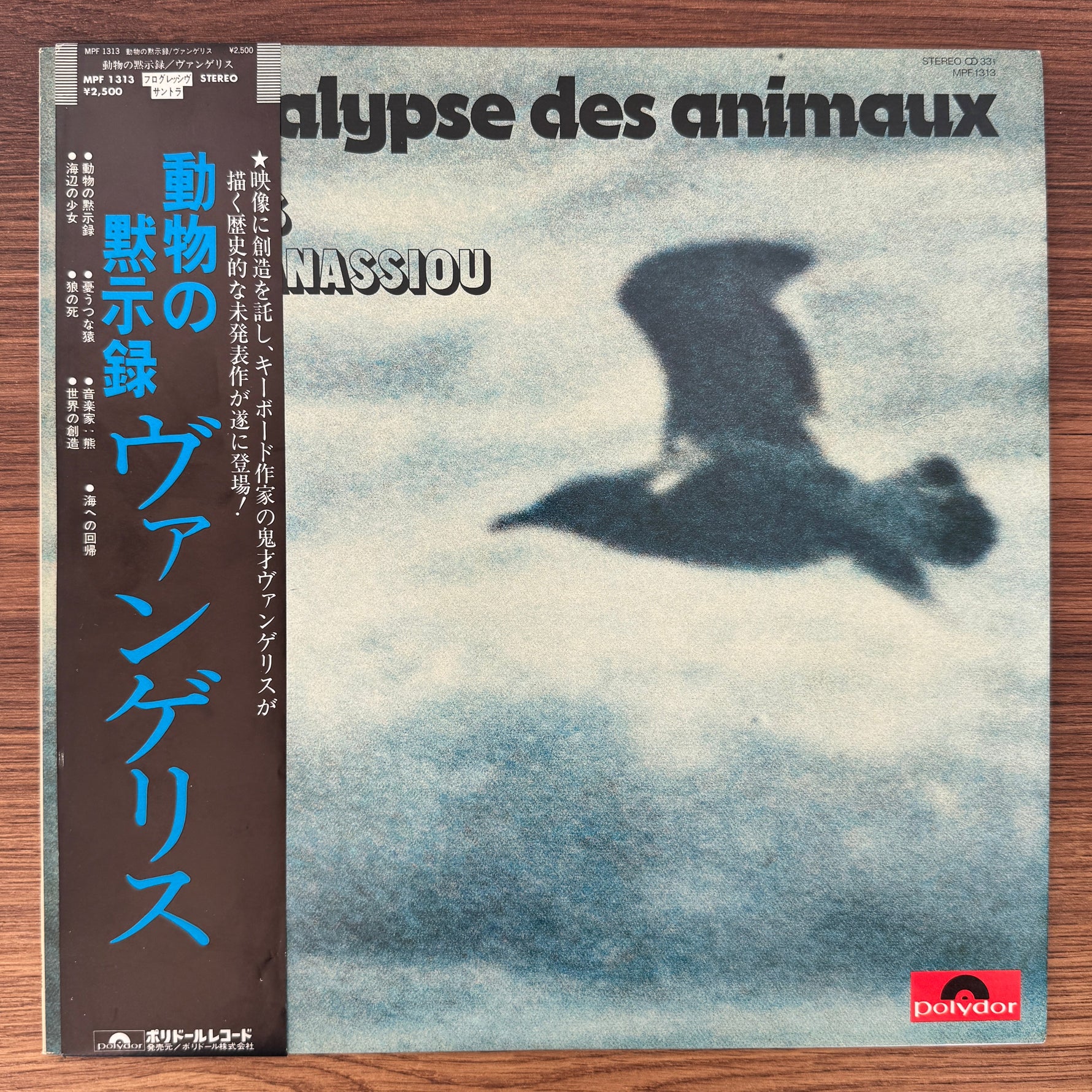 Vangelis – L'Apocalypse Des Animaux Japan Vinyl