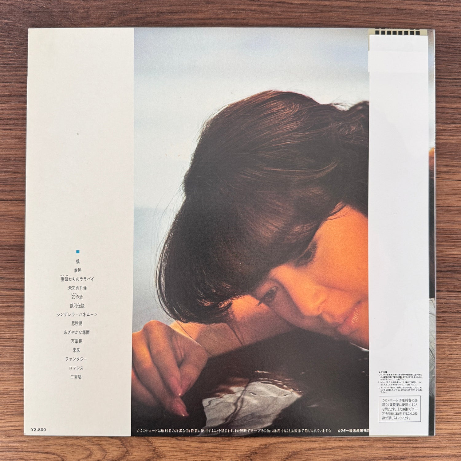 Hiromi Iwasaki – Reprise Japan Vinyl