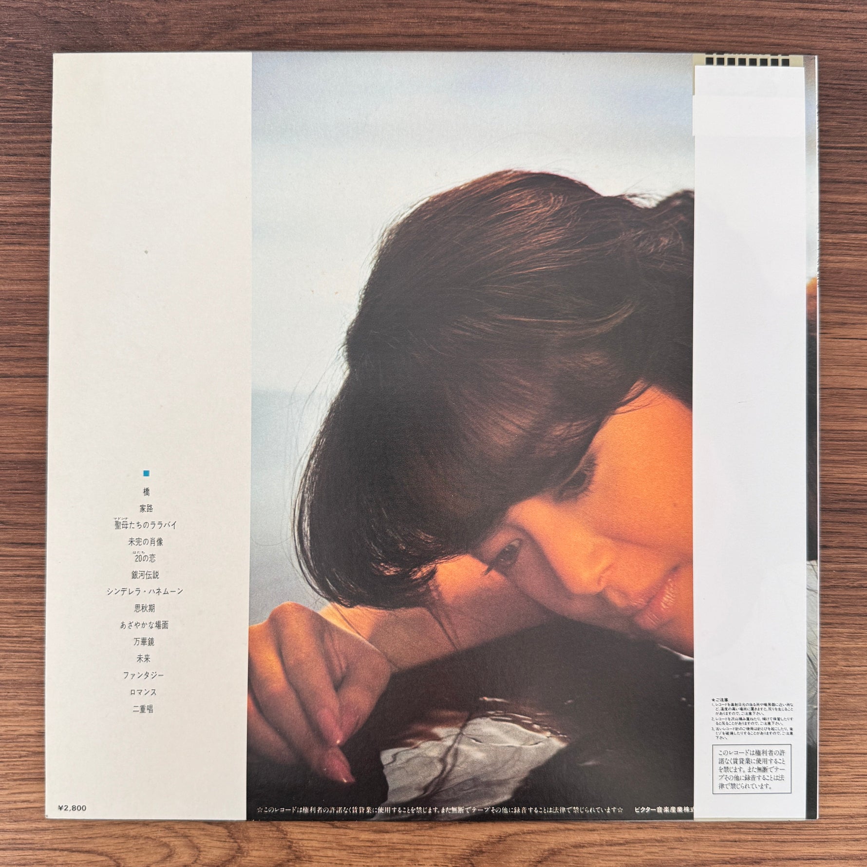 Hiromi Iwasaki – Reprise Japan Vinyl