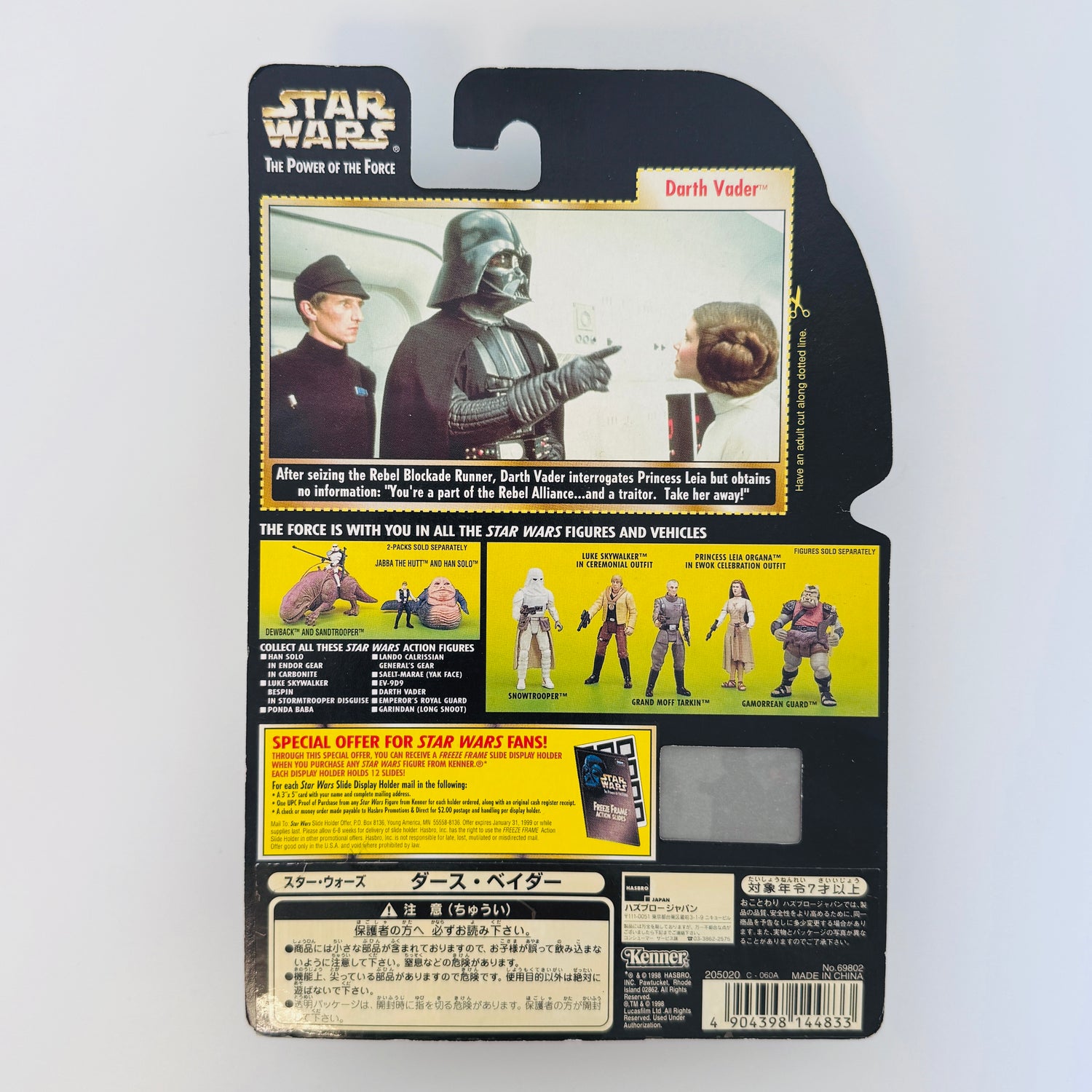 Darth Vader Figure | Star Wars The Power of the Force