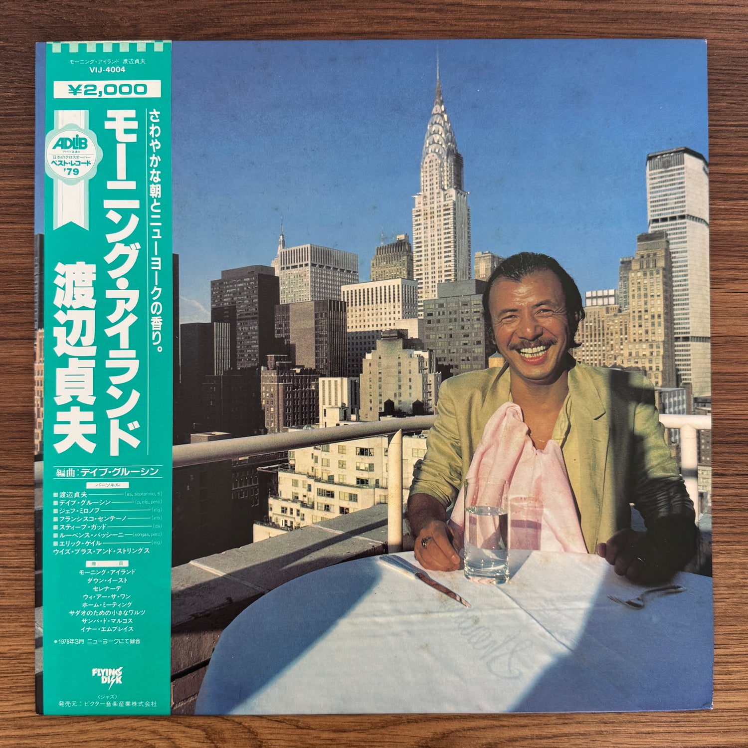Sadao Watanabe – Morning Island