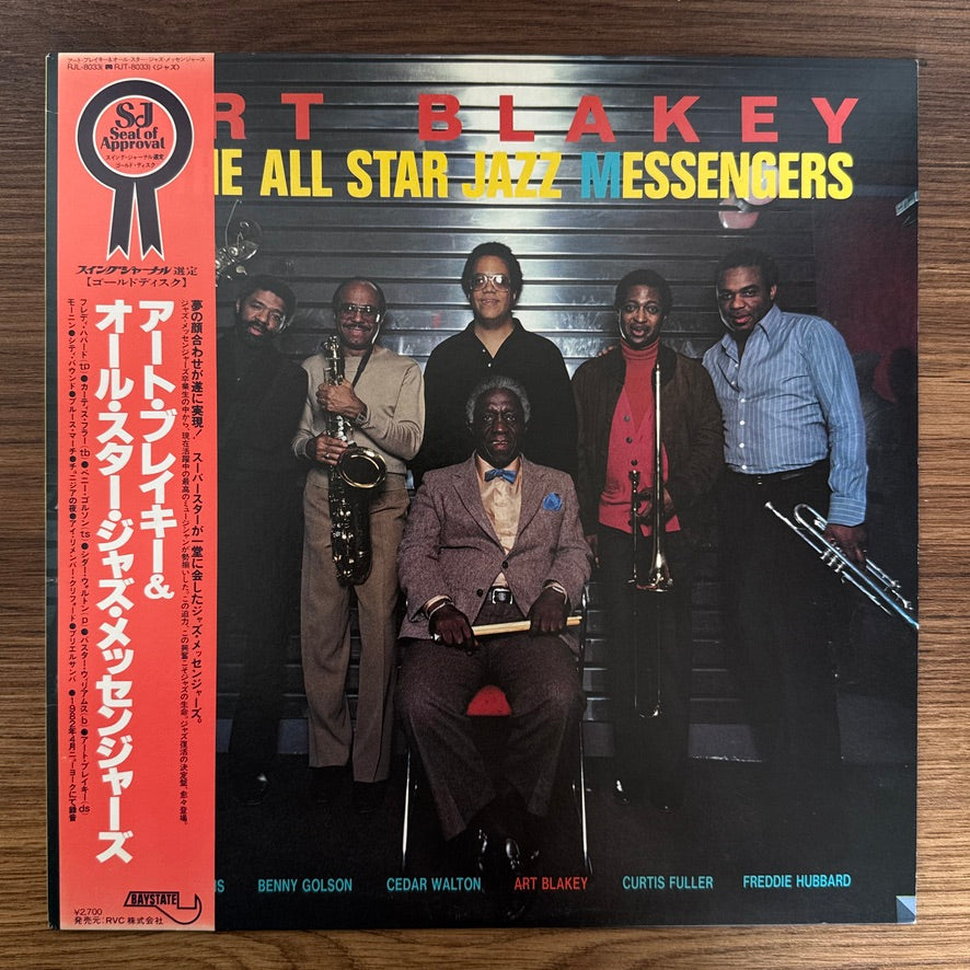 Art Blakey & The All Star Jazz Messengers – Art Blakey & The All Star Jazz Messengers