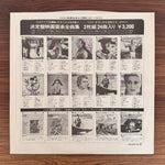 Françoise Hardy – Gold Disc Japan Vinyl