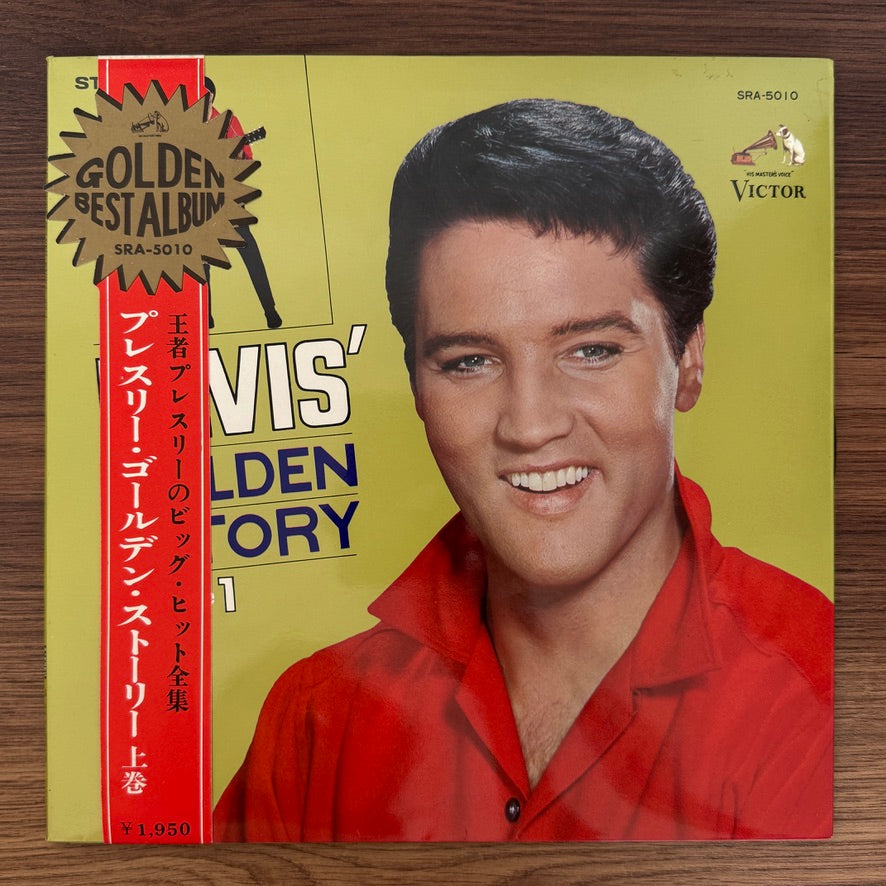 Elvis Presley – Elvis' Golden Story - Volume 1